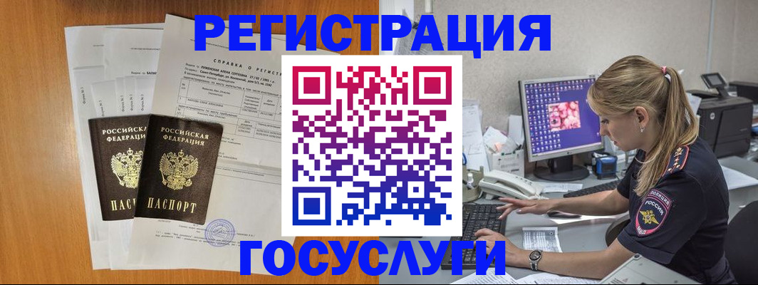 временная прописка в Дорогобуже