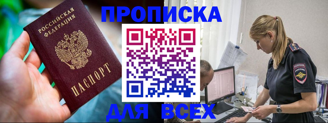 временная регистрация гарантия в Дорогобуже