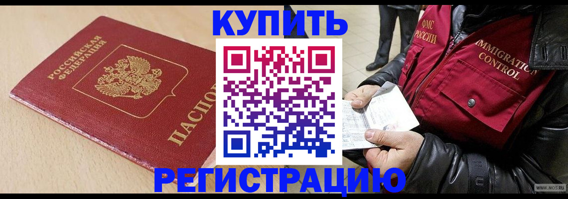 прописка паспорт в Дорогобуже